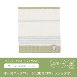 Nishikawa XT33608649 Miffy Wash Towel, 13.4 x 13.8 inches (34 x 35 cm), Washable, 100% Cotton, Hand Towel, Organic Cotton, Made in Japan, Green