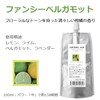 Aromic Air Exclusive Essential Oil (Fancy Bergamot 1.7 fl oz