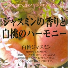 Muresunatee White Peach Jasmine 27.5 g (2.5 g x 11 Packs) Tea Bag