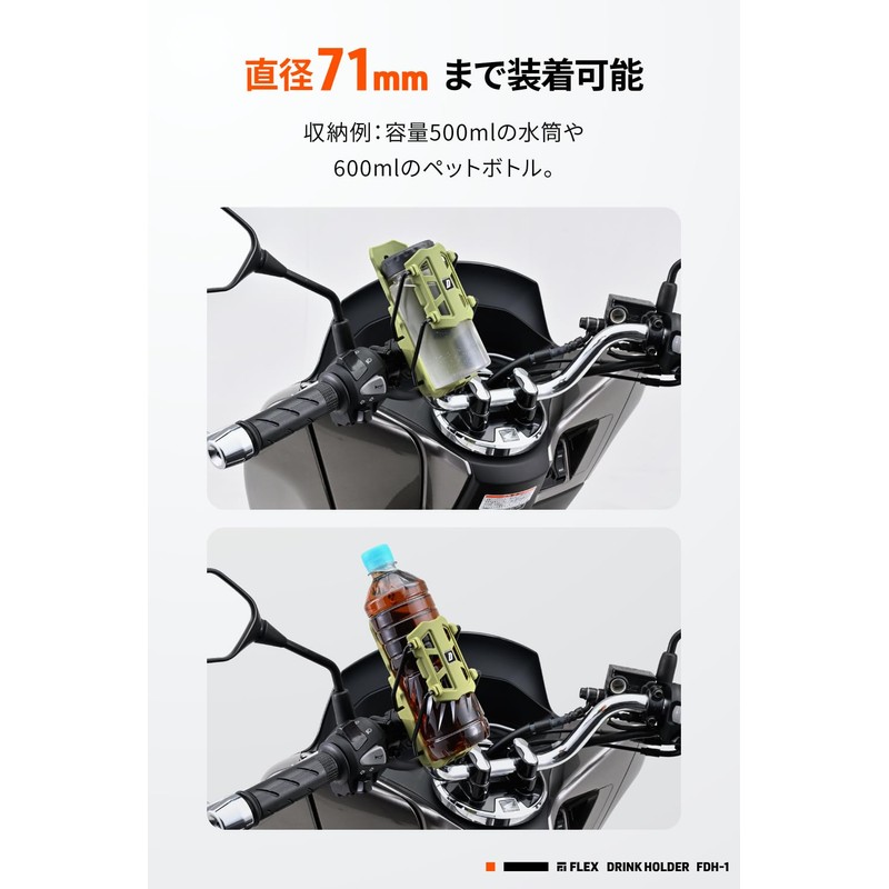 Daytona 60703 Drink Holder for Motorcycles, 20.1 fl oz (600