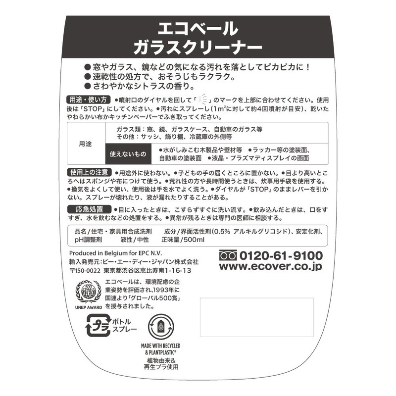 Ecover Fenster- und Glasreiniger, 500 ml