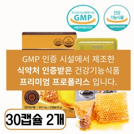 [Immunity Nutrients] No. 1 inflammation-relieving nutritional product for the body, 2 boxes, 30 tablets / [면역력 영양제] 몸에 염증제거영양제 1위제품, 2박스, 30정