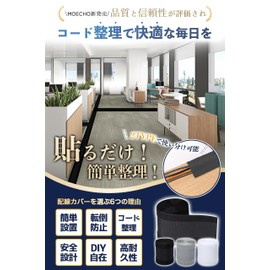 Wiring Cover, Wiring Cover, Cut Freely 3.9 x 16.6 ft (10 x 3 m), Can Be Used Repeatedly, Wire Cover, Cable Cover, Hides Cords, Wire Cover, Cord Cover, Cord Cover, Stumbling, Electrical Shock