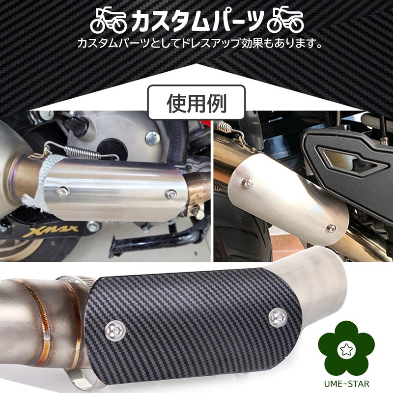 UME-STAR Muffler Guard Muffler Heat Guard Stainless Steel Muffler Cover