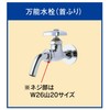 Toyox J-17 Sprinkler Parts for Free-Use Faucets