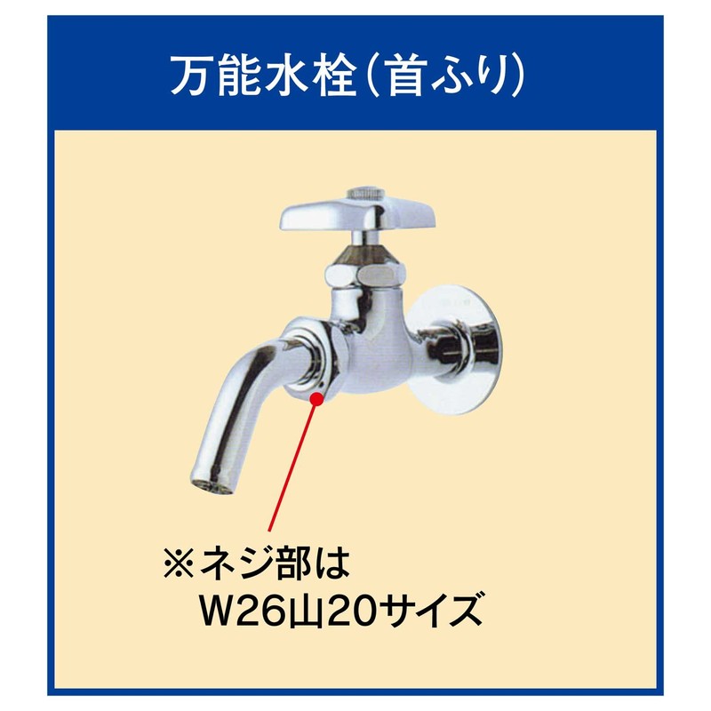 Toyox J-17 Sprinkler Parts for Free-Use Faucets