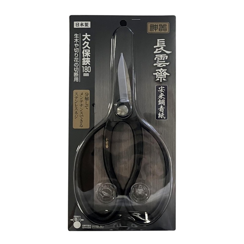 Nagunsha Arkland Sakamoto Okyuho Shears, Left Handed, Yasui Steel Blue