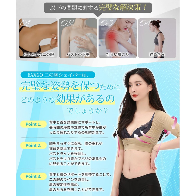 EAXGO Posture Correction Under Supervision of a Practicing Chiropractor, Upper