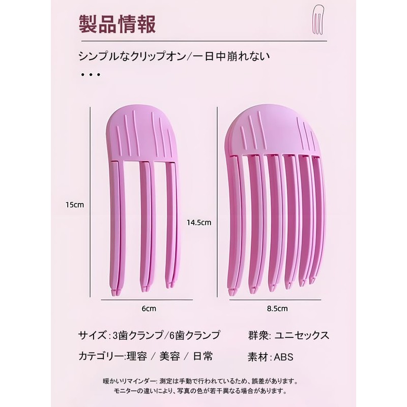 Baraose 前髪 立ち上げ クリップ 根元立ち上げクリップ、前髪カーラー 根元立ち上げクリップ 2個セット をスタイリング 便利 トップの毛根ふわふわクリップ、