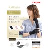 Teijin Raffinan Beauty Hand Pack, Smartphone Compatible, Beige