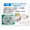 SEAT Mask Face Mask Pack Sheet Try 12 Kinds Variety 1 Piece