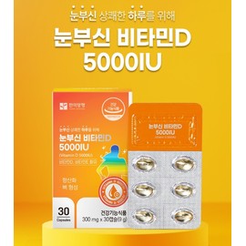 Effects of Vitamin D in Pregnant Women Vitamin E Nutrients Osteoporosis Approximately 3 Months / 임산부 비타민D 효능 비타민E 영양제 골다공증 약3개월