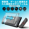 Nysera Switch 2 Protective Film | Tempered Glass Type |