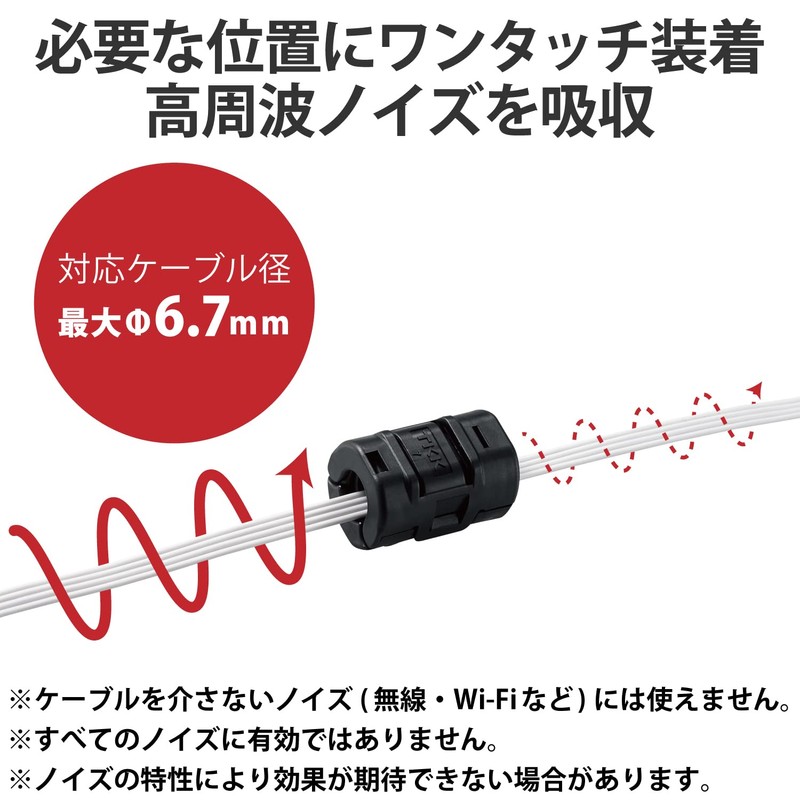 Elecom NF-37SS High Frequency Noise Absorbing Ferrite Core