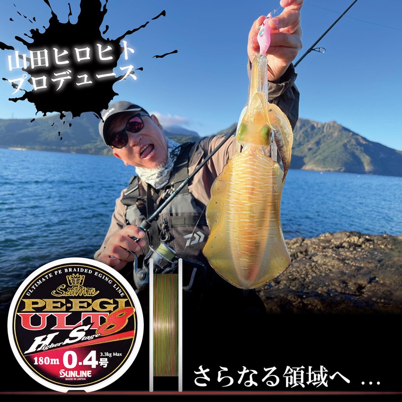 Sunline Salty Mate PE Fishing Line ULT HS8 84.5 ft