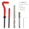 Saipor M8x1.25mm Thread Repair Repair Kit Screw Hole Recover Set