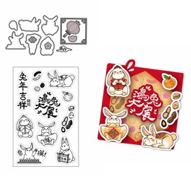 Briartw Happy Chinese New Year 2023 Rabbit Year Bunny Best Wishes Greetings - Juego de troqueles de corte de metal y sellos transparentes para álbumes de recortes, manualidades, tarjetas, álbum de tarjetas de regalo