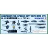 ピットロード 1/700 スカイウェーブシリーズ 日本海軍 艦船装備セット6 プラモデル用パーツ E11