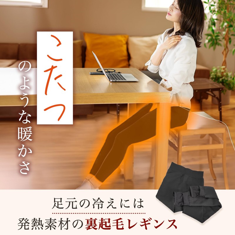 KJ Kotatsu Style Leggings, Fleece-Lined, Warm, 1200 Denier, Cold Protection,