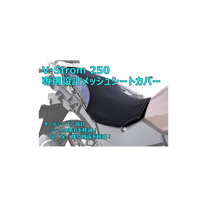 V-Strom 250 3D Mesh Seat Covers