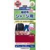 KAWAGUCHI 93-021 Handicraft Supplies Jersey Repair Fabric Enge