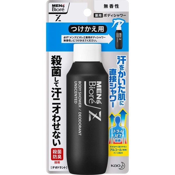 [Set of 2] Men's Biore Z Medicated Body Shower, Unscented,