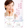 【医薬部外品】プリティシモ 美容液 クリーム セット 保湿 くすみ 毛穴 乾燥 ハリ 揺らぎ肌