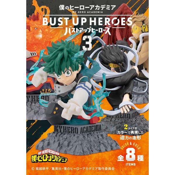 My Hero Academia Bust Up Heroes 3 Full Comp, Pack of 8, Candy Toy, Gum