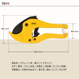 PVC Cutter, PVC Pipe Cutter, Ratcheting Type, One-Touch Pipe Cutter, Cutting Ability 1.7 inches (42 mm)