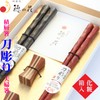 Stacked Chopsticks, Dishwasher Safe, Katana Carved, Couple Chopsticks Rest Included,