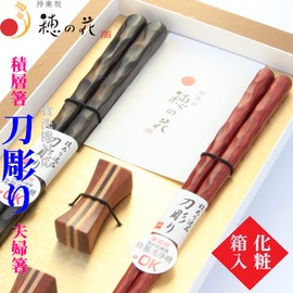 Stacked Chopsticks, Dishwasher Safe, Katana Carved, Couple Chopsticks Rest Included, Celebration, Wedding Gift, Presentation Box, Gift Set (Thick Black, Vermilion)