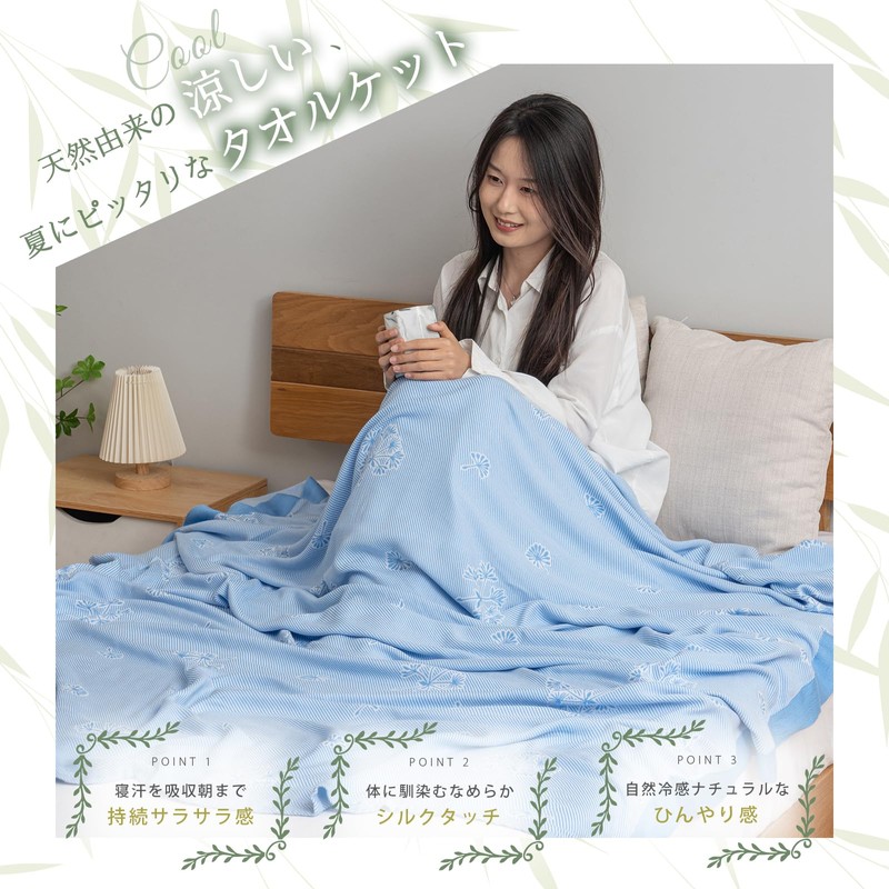 SE Softexly Towel Blanket, Single, Semi-Double Blanket, For Summer, Cool