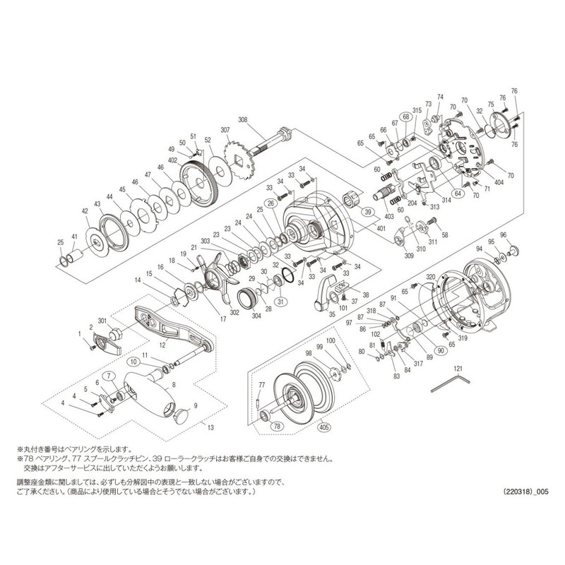Genuine Part 21 Oshiajigar 2001NR MG Spool Pair (with bearings)