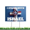 I Stand With Israel Crucifix Star Of David Christian FIVE