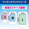 White Cross One-Touch Pad, Large, 4 Pieces, Large Bandage, General