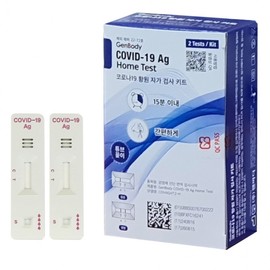 Genbody Home Self-Check Kit - 2 Pack 2 Count 4ea