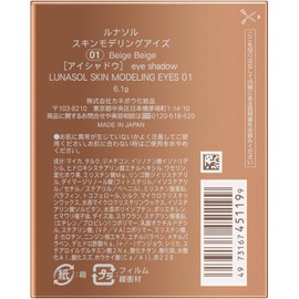 LUNASOL Skin Modeling Eyes Palette 01 Beige 6.7g (x 1)