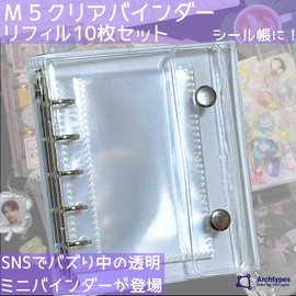 Archtypes Sticker Book, Transparent Seal Binder, Girls, Removable M5, Sticker Notebook, Micro 5, Clear (Binder, Transparent Sleeve B Set)