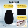 Akasuri Mitt, Akasuri, Scuffing, Exfoliating, Body Odor Care, Sauna Goods,