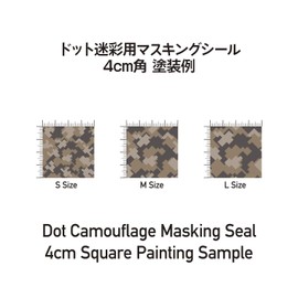 Haikyu Parts DCMS2-L Dot Camouflage Masking Seal L 3 Sheets for Plastic Models