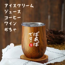 Grandpa Grandma Birthday Father's Day Mother's Day Couple Stainless Steel Tumbler Gift with Lid Insulated Vacuum Insulated (350ml * 2) - Grandpa & Granny Wood Grain