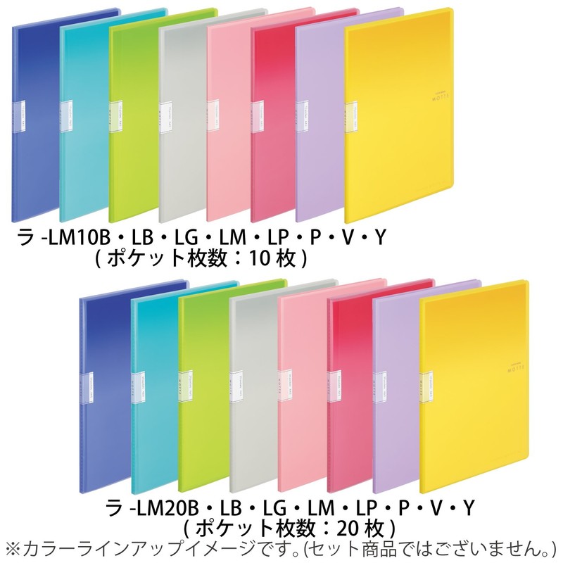 Kokuyo file clear. Book Motte A4 10 Sheets Pocket Pink Russet – lm10p