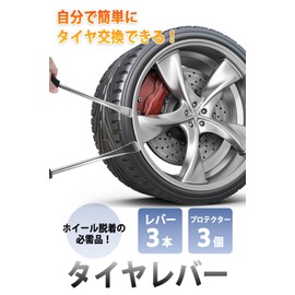 FAINDLAN Tire Replacement for Automobiles and Motorcycles, 14.8 inches (375 mm), Tire Change Tool, Tire Changer, For Motorcycles, Long, Tire Wheels, Replacement, Removing and Removing Tool, For Cars,