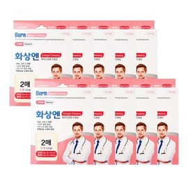 Daeil Burn N Care Gel Dressing (2 large sheets x 10 packs) waterproof band