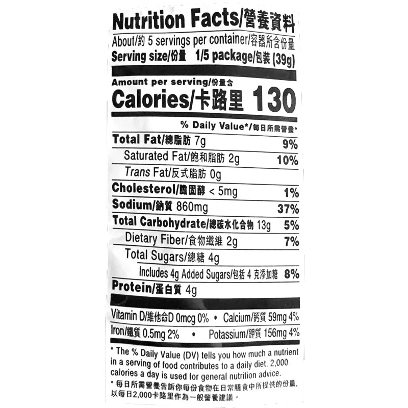 Lee Kum Kee Soup Base For Satay Hot Pot 7