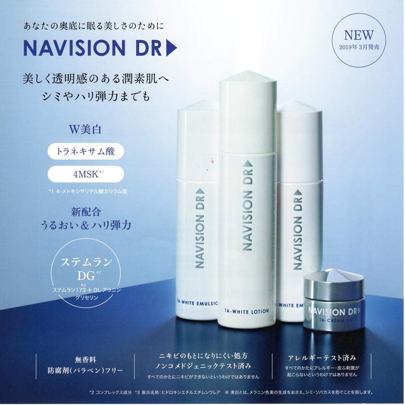 NAVISION DR TA White Emulsion I n