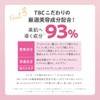 TBC Body Scrub Soap, 10.6 oz (300 g) (Beauty Scrub