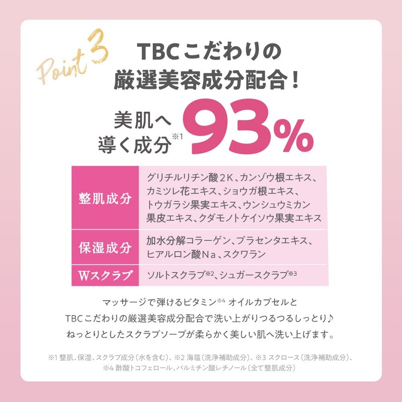 TBC Body Scrub Soap, 10.6 oz (300 g) (Beauty Scrub