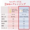 Cell Zard US kurenzingukuri-mu C to 1 Makeup Remover Cream G