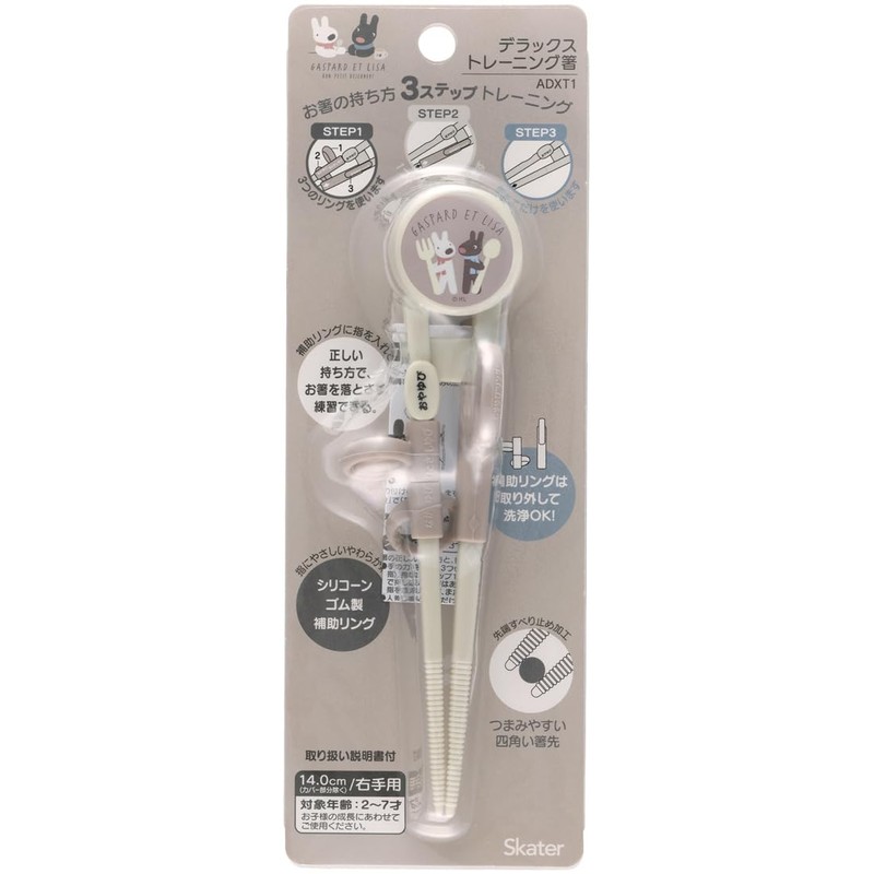 Skater ADXT1-A Children's Training Chopsticks, Practice Chopsticks, 5.5 inches (14